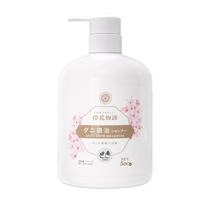 KOJIMA 日本宠医百年品牌 宠物防螨洗发水-日本樱花香 500ml